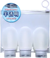 ＆JuJu トラベルボトル 詰め替えボトル 半透明 残量がわかる シリコン 旅行用 漏れにくい構造 トラベルセット(ホワイト,  60ml)