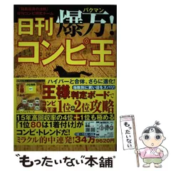 夏セール開催中 MAX80%OFF！ 2025年最新】競馬最強の法則 10の人気アイテム - メルカリ 趣味+スポーツ+実用