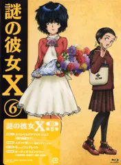 2025年最新】謎の彼女x 9の人気アイテム - メルカリ