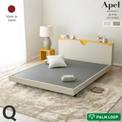 ベッド クイーン アイボリー 日本製 宮付き ベッドフレームのみ マットレス別売り 寝具 インテリア家具 寝室家具 組立式【代引不可】