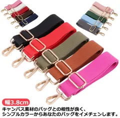 カバン用 太め ショルダーストラップ 単品 ショルダー ショルダー紐 3.8cm 斜めがけ 綿 バック 140cm ストラップ バッグストラップ ベルト レディース ショルダーバッグ ショルダーバッグ 付け替え バッグ用 布 付け替え ショルダーベルト
