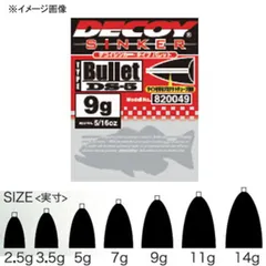 [カツイチ(KATSUICHI)] DECOY(デコイ) シンカーパレットタイプ DS-5  2.5g