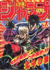 少年ジャンプ 1988年 (昭和63年) SpringSpercial号 2025年最新】少年ジャンプ 1988の人気アイテム - メルカリ