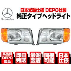 2025年最新】W124 ヘッドライトの人気アイテム - メルカリ