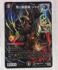 38▢鬼ヶ覇覇覇 ジャオウガ DMR 4枚セット KM0415-14 デュエル・マスターズ 鬼ヶ覇覇覇 ジャオウガ DMR多色 24RP4 DM1