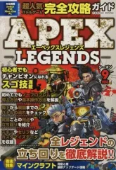 【中古】攻略本PC-ｽﾏｰﾄﾌｫﾝ-PS5-PS4-NS-XB 超人気バトルゲーム完全攻略ガイド