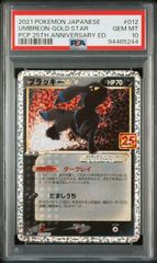 ブラッキー&ダークライgx sa 【psa10】 PSA10】ブラッキー&ダークライGX:SA(SR){悪}〈182/173〉[SM12a