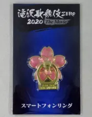 【中古】モバイル雑貨 スマートフォンリング 「滝沢歌舞伎 ZERO 2020 The Movie」