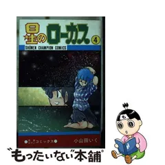 2024年最新】小山田いくの人気アイテム - メルカリ