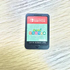 【動作確認済】Nintendo Switch あつまれどうぶつの森 ソフトのみ Nintendo 純正品