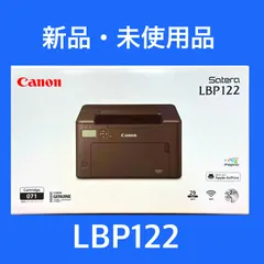 ✨✨新品未開封✨✨Canon LBP122 モノクロプリンター コンパクト😊🖨️