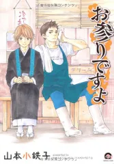 ❤️全２８冊★新品★秀良子・山本小鉄子★ステイゴールド・お参りですよ・ほんと野獣 Amazon.co.jp: 全28冊秀良子山本小鉄子ステイゴールドお参り