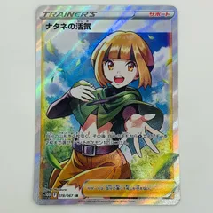 2025年最新】ナタねの活気 srの人気アイテム - メルカリ