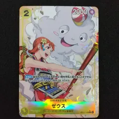2025年最新】ゼウス パラレルの人気アイテム - メルカリ