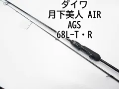 2025年最新】月下美人air ags 68l-tの人気アイテム - メルカリ