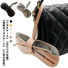 メガネケース めがねケース 眼鏡ケース ストラップ付き サングラスケース 眼鏡ケース メガネ入れ 眼鏡入れ メガネ めがね 老眼鏡 収納 メガネ めがね 大人 かわいい おしゃれ 持ち運び 携帯用 ス#ali1232