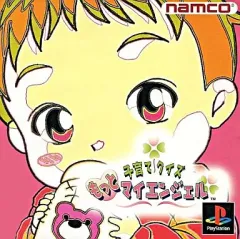 2025年最新】子育てクイズマイエンジェルの人気アイテム - メルカリ
