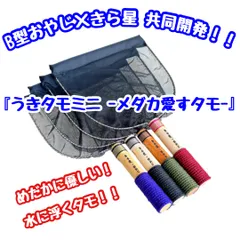 タモの柄 MARK ll 2号 4.3メートル