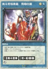 2025年最新】北斗の拳 カードバトルの人気アイテム - メルカリ