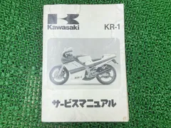 カワサキ 2スト KR-1 完全ジャンク 部品取りまたはレストアベース-