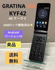 2025年最新】au 京セラ GRATINA 4Gの人気アイテム - メルカリ