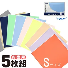 メガネ拭き ５枚組セット 東レ クリーニングクロス マイクロファイバークロス メガネ トレシー めがねふき 超微細繊維 5枚組 セット 無地カラー メガネ拭き マイクロファイバー 直径2ミクロンの超々極細繊維による抜群のふき取り性能 スマホ液晶拭き カメラ拭き