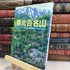 全11冊 全10巻+別巻揃い 南部叢書 復刻版 012389 - メルカリ