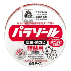 3個セット 白元アース 防虫剤 洋服ダンス用 パラゾール 詰め替え 108g