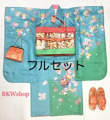 限定　特価品　used　1８点フルセット　水色地　花柄　七五三　アンティーク　女の子　着付練習　リメイク