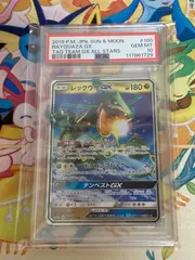 【PSA10鑑定品】レックウザGX RR 100/173
