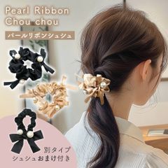 【MILASIC公式】 パールリボンシュシュ おまけ付き 2個セット おしゃれ ヘアタイ ヘアゴム レディース 髪留め 髪飾り ヘアアレンジ かわいい サテン生地 艶 フォーマル カジュアル 普段使い デイリー 高見え 結ぶ まとめ髪 ツインテール