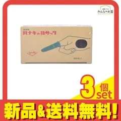 ハナキ 指サック 家庭用(アメ) サイズ5(細長) 20本 3個セット まとめ売りのサムネイル
