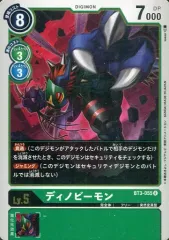 ディノビーモンSR 3枚セット 2025年最新】ディノビーモンの人気アイテム - メルカリ