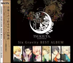 【中古】アニメ系CD ツキウタ。シリーズ SixGravityベストアルバム「黒月」[通常盤]
