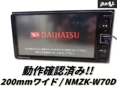 ダイハツ純正 カーナビ NMZK-W68D 地図データ2020年式 動作確認済！ ダイハツ 純正 KENWOOD ケンウッド NMZK-W68D メモリーナビ 地図