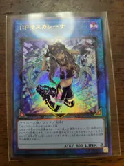 遊戯王 I:Pマスカレーナ レリーフ chronicle unity