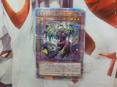 遊戯王　メメント・エンウィッチ　25th