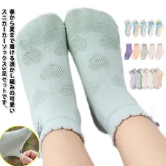 靴下 子供靴下 ショートソックス 可愛い キッズ こども ソックス 子ども 5足組 ショート 薄手 子供 男の子 夏 メッシュ 夏用 かわいい 通気性　涼しい ガールズ 無地 おしゃれ 女の子 車 恐#dongdong10971