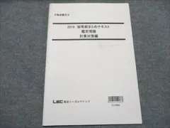 2025年不動産鑑定士　短答スーパー速習コースDVD付き テキストセット 2025年合格目標：短答スーパー速習コース【通信】Web/DVD