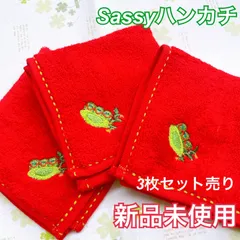 サッシー　sassy タオルハンカチ　ハンカチ　3枚セット売り　新品未使用です