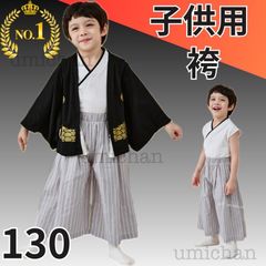 新品 袴ロンパース 男の子 130 グレー お食い初め 百日祝 七五三 お祝い かっこいい 黒 ネイビー グレー 結婚式 お呼ばれ 最安値 フォーマル 晴れ着 黒紋付 礼服 羽織 キッズ  セットアップ U5