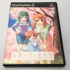 PS2ソフト 木漏れ日の並木道 ～移り変わる季節の中で～ 2004/07/29 SLPM-65646 4571164030043