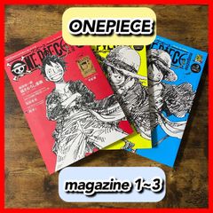‼️お買い得‼️ ONEPIECE magazine ワンピース マガジン 3冊