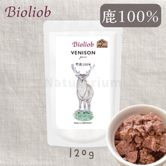 【正規販売店】犬猫用 ビオリオーブ ピュア・ベニソン/鹿100% 120g 無添加 オーガニック 鹿肉 旧Herrmann's ヘルマン.