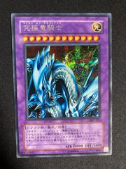 究極竜騎士	シークレット	GB7-003