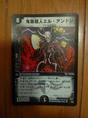 光沢あり デュエルマスターズ TCG 鬼面超人 エル・アンドレ