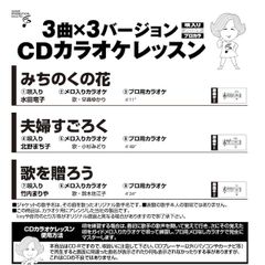 CDカラオケレッスン208（GCD-208）