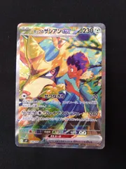 ポケモンカード　ホップのザシアンex SAR