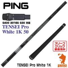 TENSEI Pro 1K Hybrid 90HY S PING（4U）