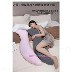 【新品?未使用】 抱き枕 S字 綿100% オーガニックコットン 100×30cm 130×30cm 洗える 抱きまくら 枕 ボディーピロー 安眠 横向き寝 うつ